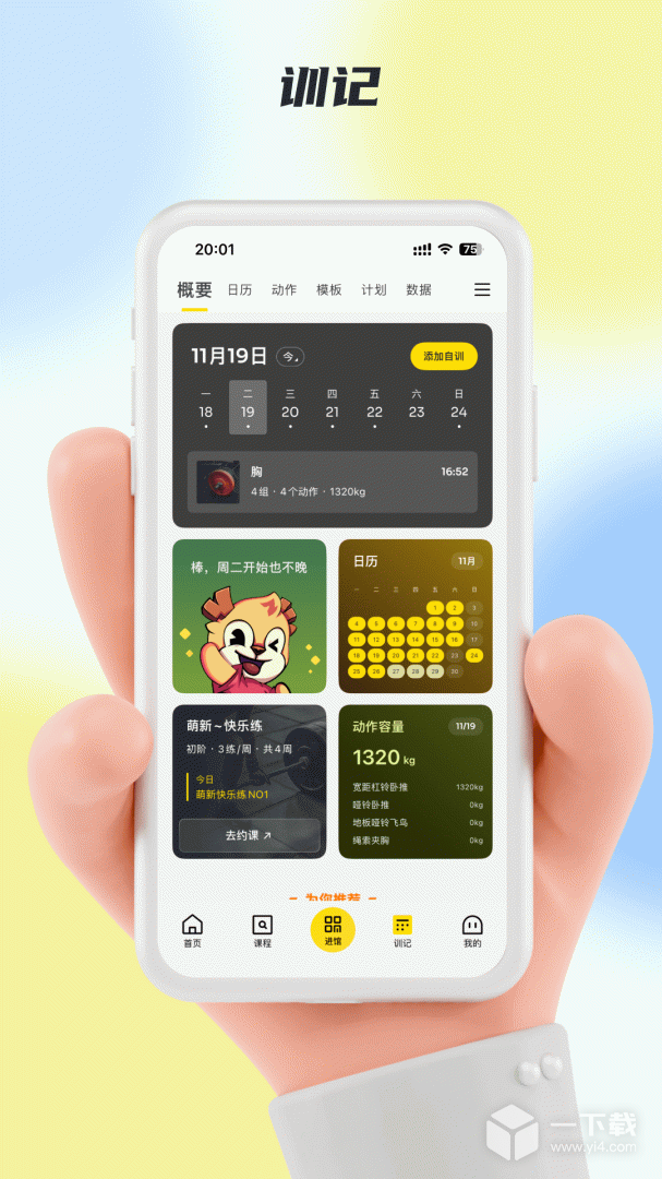 超鹿运动 v5.40.21最新版下载
