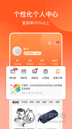 批发购app