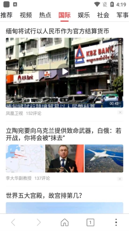 高速浏览器3