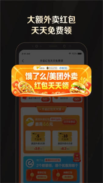 全球购骑士特权3