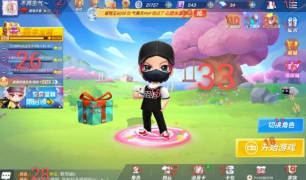 逃跑吧少年体验服10万钻石版2