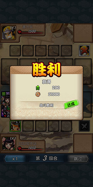 三国又如何安卓版