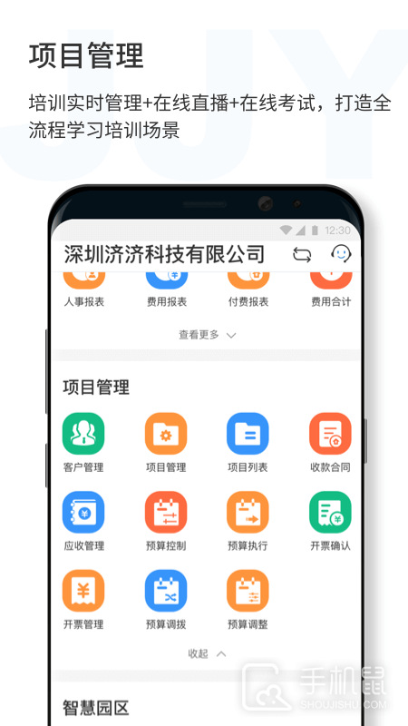 济济云 v1.2.93