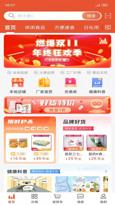 使用方法截图1