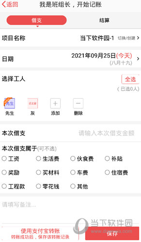 吉工家APP下载