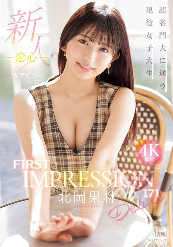 IPZZ-285,北冈果林(Kitaoka-Karin)最新作品2024/04/09发布！