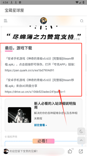 app怎么用配图5