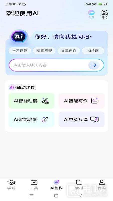 叮当同学 v3.4.18