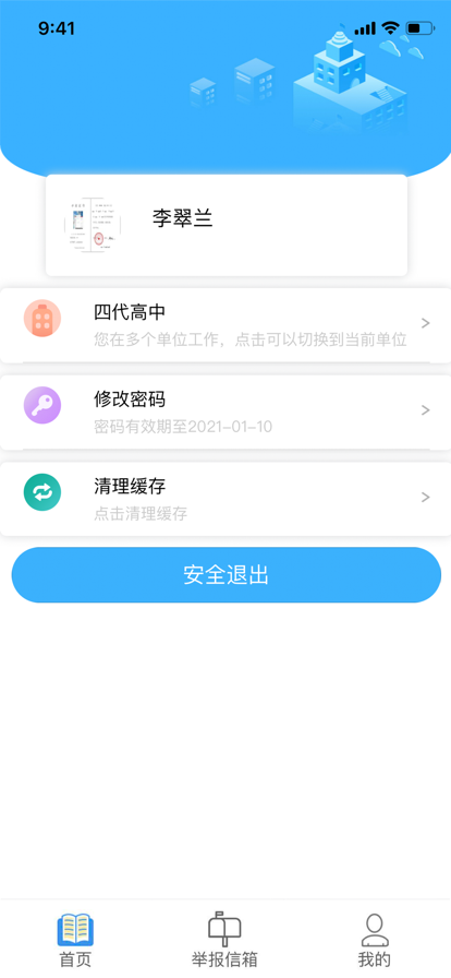 宁夏综评教育资源公共服务平台官网版 v1.0.0