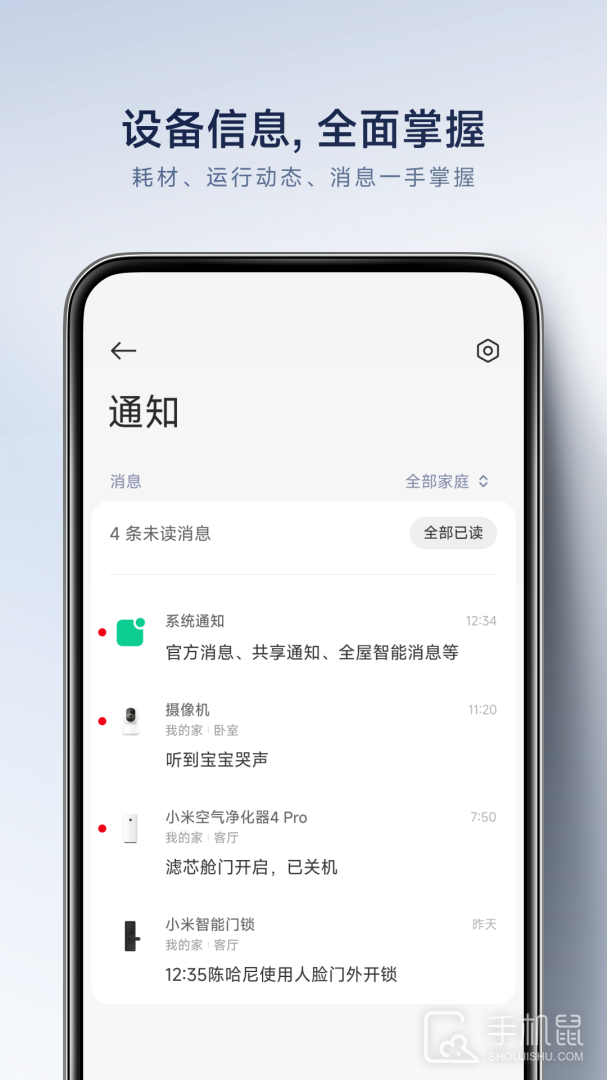 米家 v10.5.701