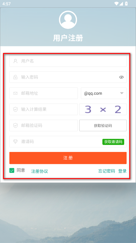 线报酷app官方版