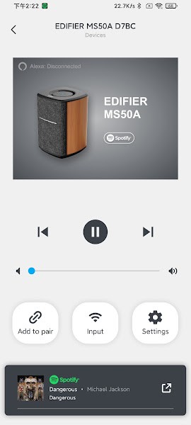 漫步者音响控制软件(EDIFIER HOME)