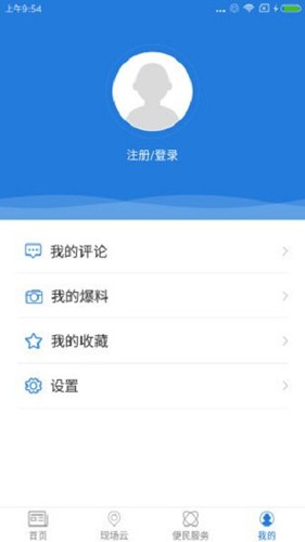 爱义乌最新版 v4.2.6