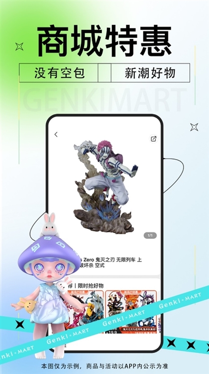 元气玛特宣传图