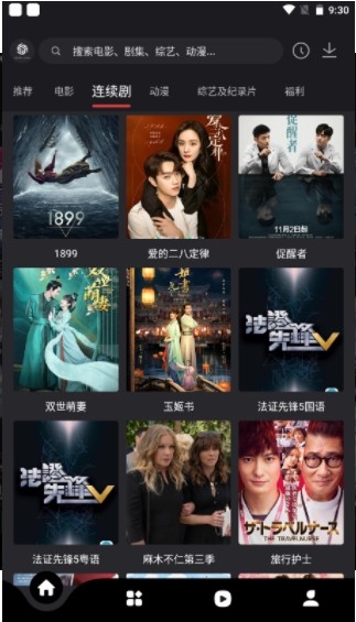 海豚影视 v2.1.3
