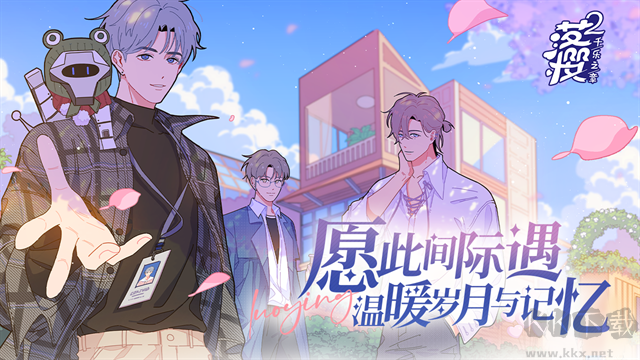 落樱2千乐之章无限金币钻石版 v1.0.217安卓版 