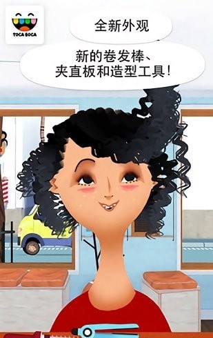 托卡美发沙龙2可化妆版