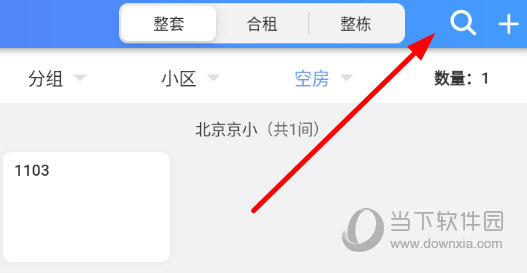点击右上角的“搜索”标志