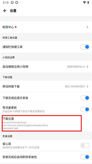 应用宝16