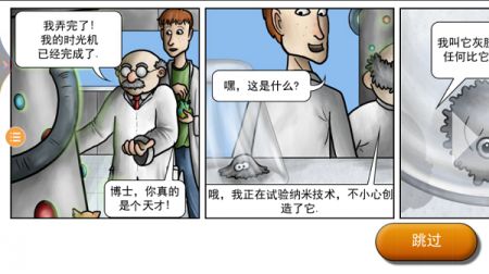 美味星球2吃掉宇宙 v1.7.9手游下载