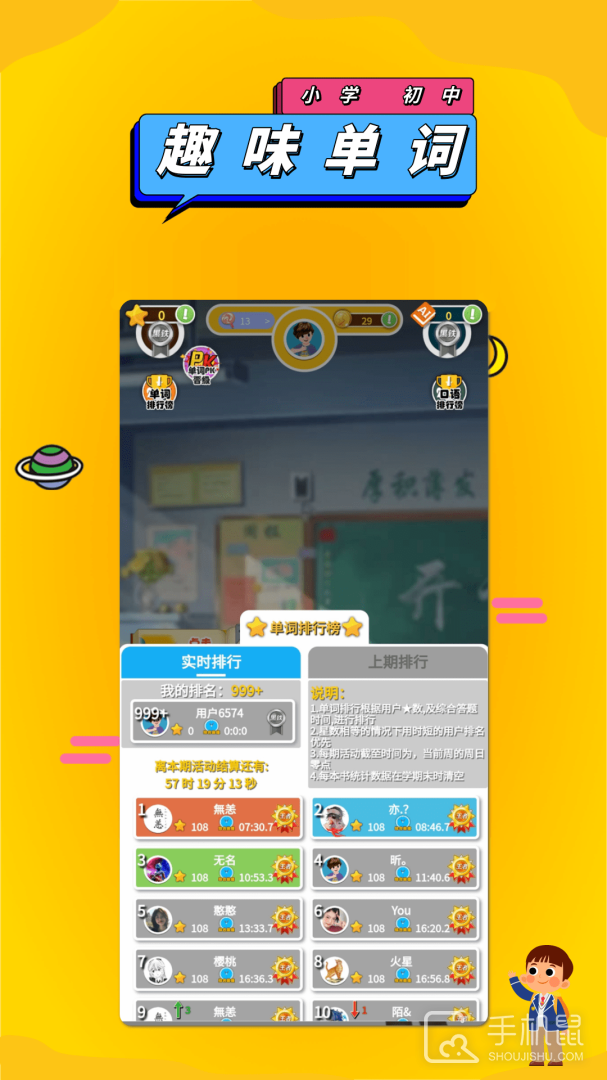 英语点读助手 v1.4.8