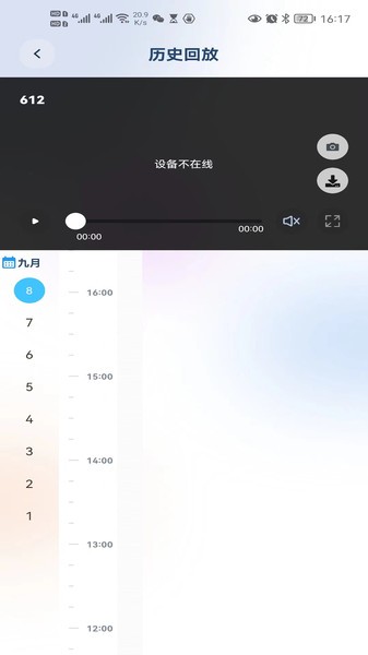 新方向摄像头助手app v1.0.25