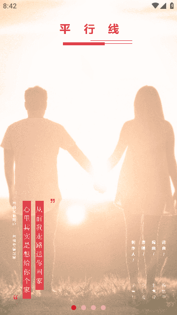 火喵音乐官方版
