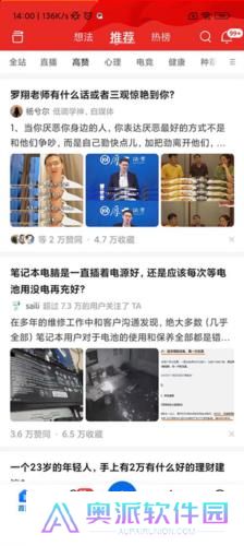 知乎小说免费阅读全文