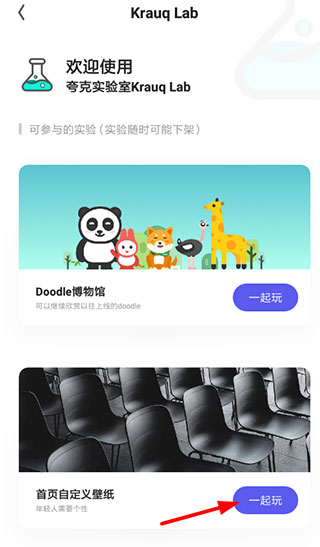 夸克最新版