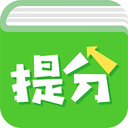 南昊提分平台教师端 V2.3.15