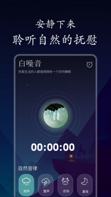 深悠眠免费版 1
