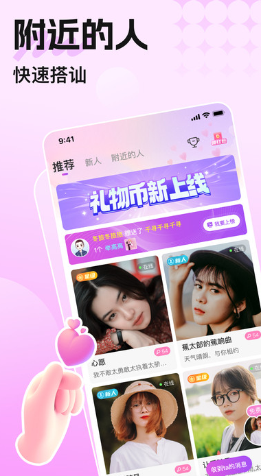 觅悠 v4.5.8安卓版下载