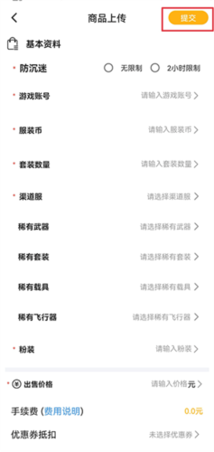 戏仔游戏账号交易平台