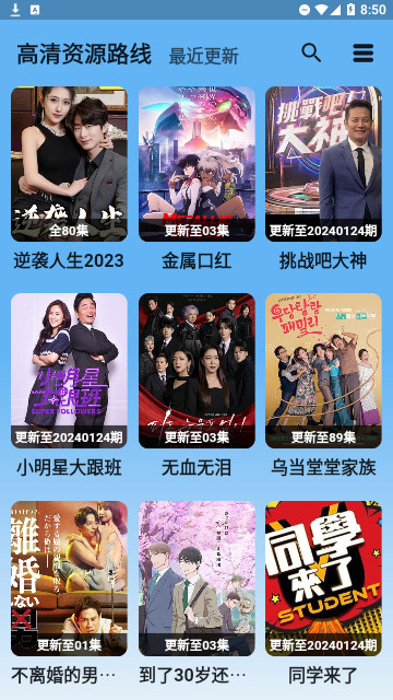 蓝宇影视高清免费版