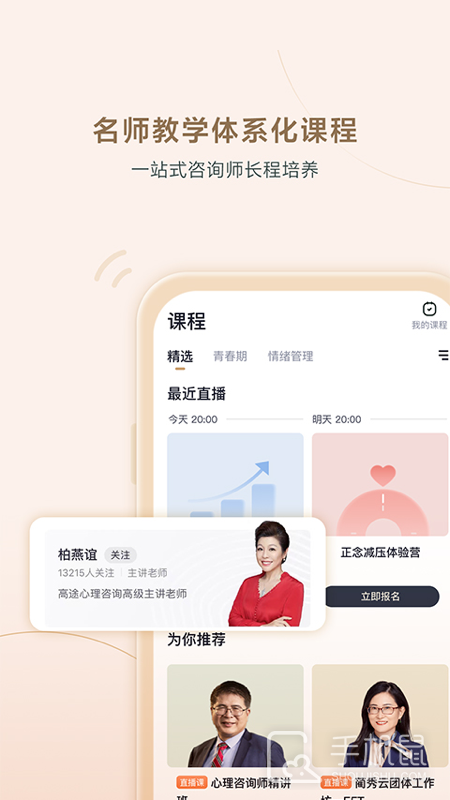 高途心理 v5.3.1