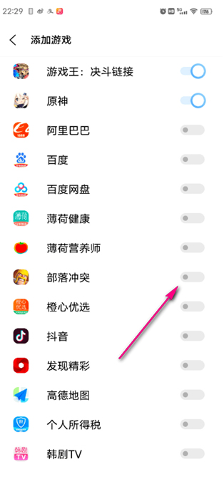 游戏魔盒官方版app
