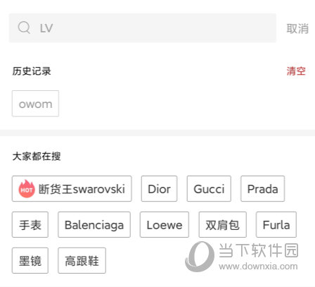 只二APP下载