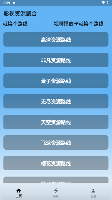 蓝宇影视2024最新版