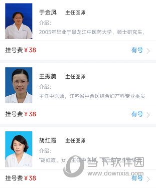 健康扬州APP