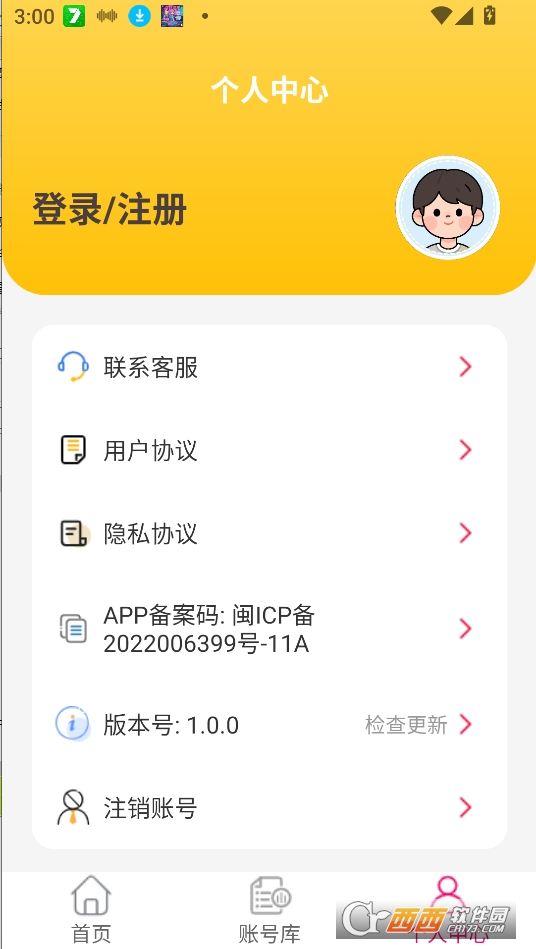 快游助手安卓 V1.0.0最新版截圖2