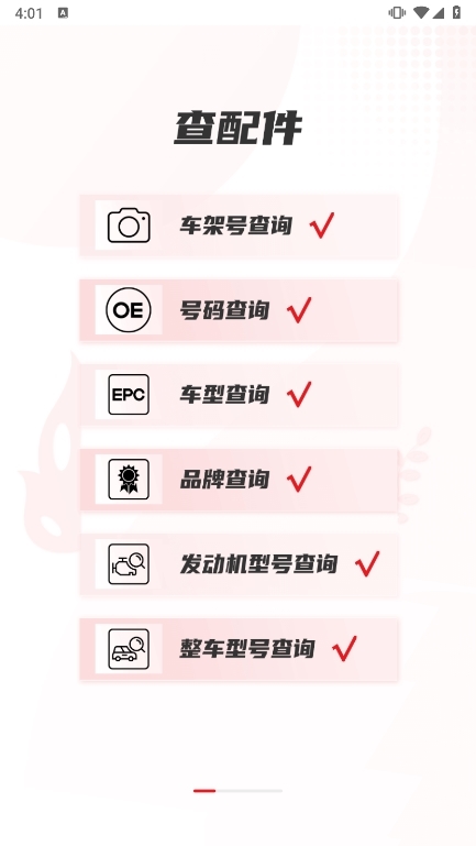 跑街令APP截图2