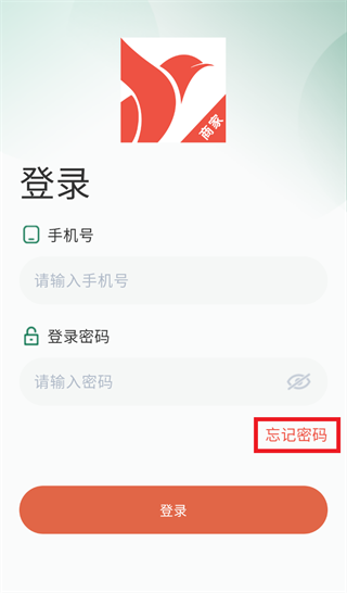 星火外卖商家端app