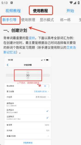 daily背单词5