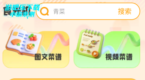 食光记食谱软件最新版2025