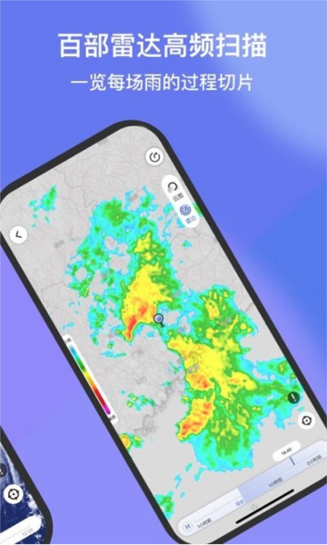 看天app v3.4.3