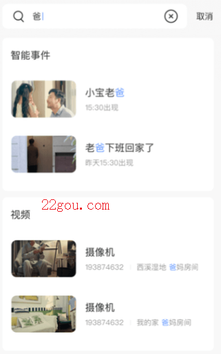 萤石云视频app安卓版