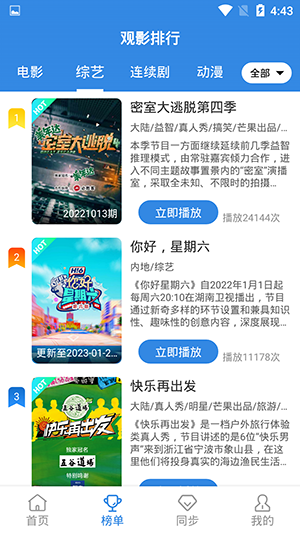 哇哇追剧下载app截图