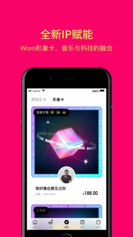 Wom音乐免费版