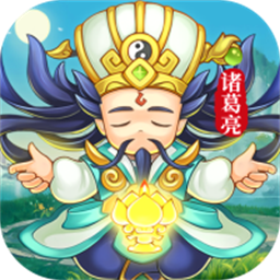 三国志乱消0.1折官方版