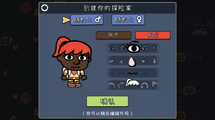 拼贴冒险传中文版